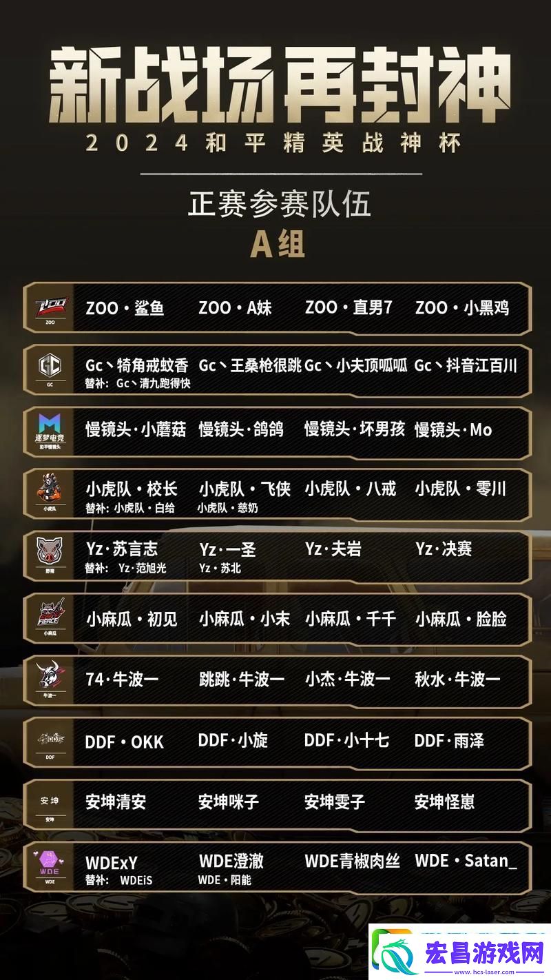 和平精英