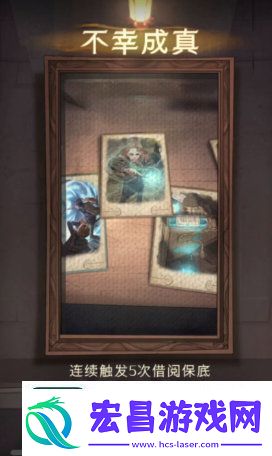 哈利波特魔法觉醒神秘成就有哪些
