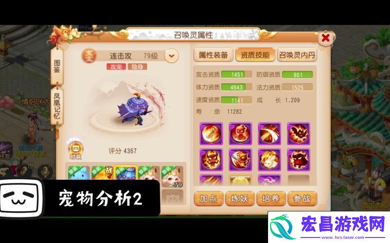 宠物伤害属性计算全揭秘