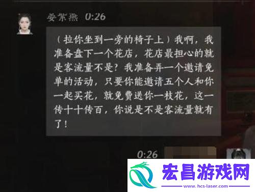 晏紫燕好感度对话选择推荐