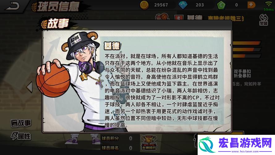 全能中锋的篮球征途