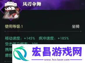 风刃伞舞坐骑获取方法