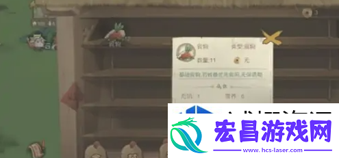 桃源记饿了怎么办