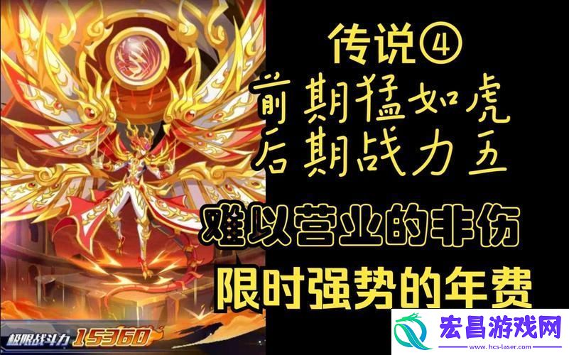 征服烈焰-解锁传说