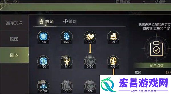 龙之谷世界祭司技能怎么点