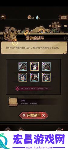 艾尔多战记亡者沙洲怎么过