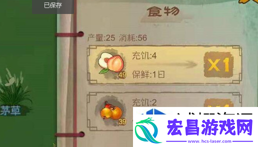 桃源记饿了怎么办