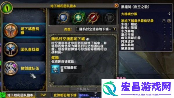 时空撕裂者获取方法