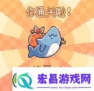 我的小鲨鱼结局触发条件是什么