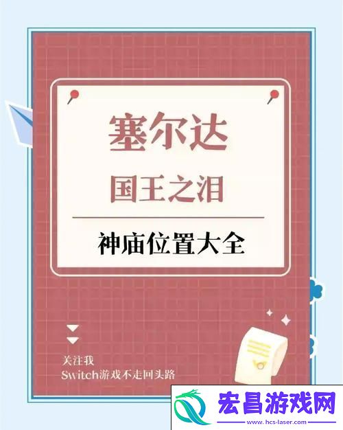 马亚可可神庙通关全攻略