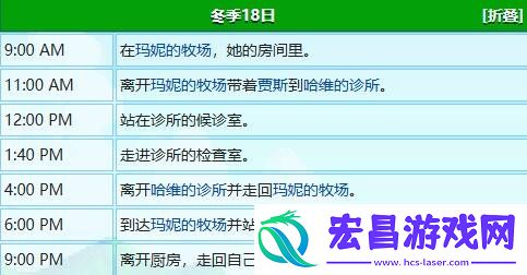 玛尼行动路线介绍一览