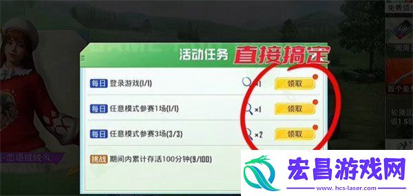 和平精英恋语绒绒怎么获取