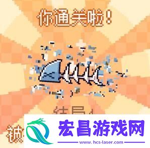 我的小鲨鱼结局触发条件是什么