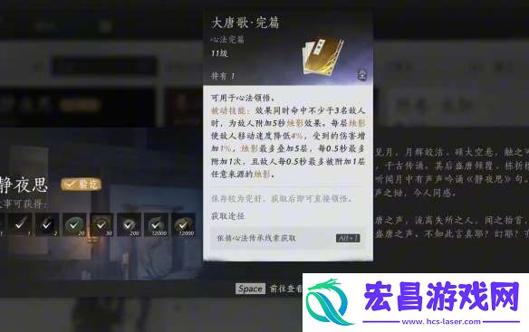 燕云十六声大唐歌怎么获得