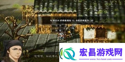 逸剑风云决李元兴怎么入队