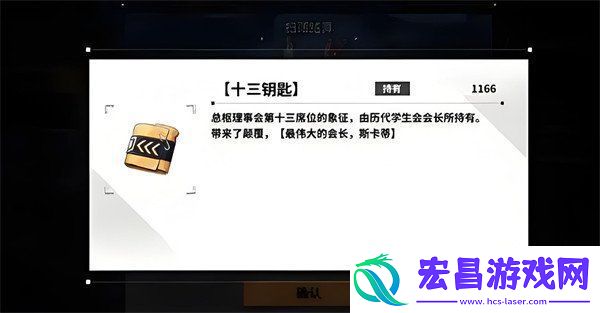 苍雾世界十三钥匙有什么用