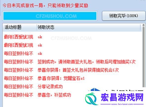 穿越火线活动助手一键领取教程