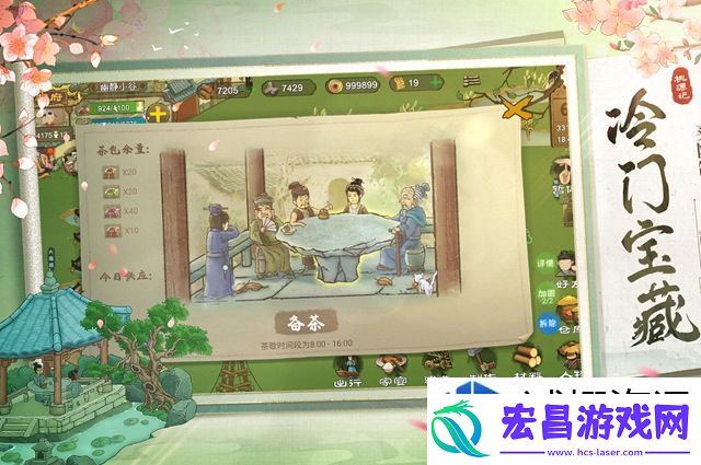 荣耀征程