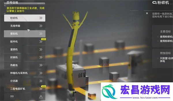 四号谷地解锁方法