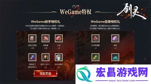 深度解析游戏优化与丰厚预约福利
