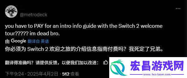 任天堂Switch2“欢迎之旅”游戏付费引热议玩家直呼不值