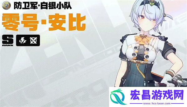 零号安比抽取建议
