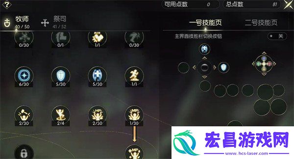 龙之谷世界魔导师怎么加点