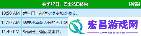 玛尼行动路线介绍一览