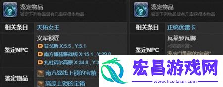 白鼬获取方法