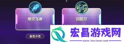 金铲铲之战幻灵战队武器有哪些