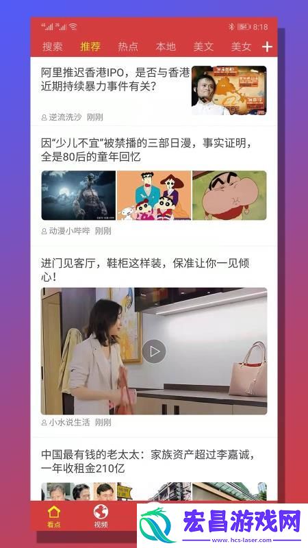 智慧看点安卓版下载v5.0.10