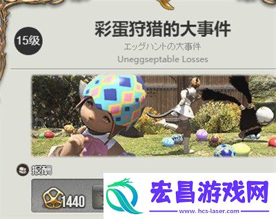 最终幻想14水晶世界小丑预言蛋怎么获取