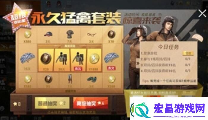 和平精英猛禽套装获取方法攻略