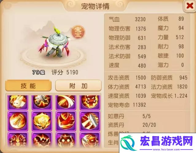 宠物伤害属性计算全揭秘