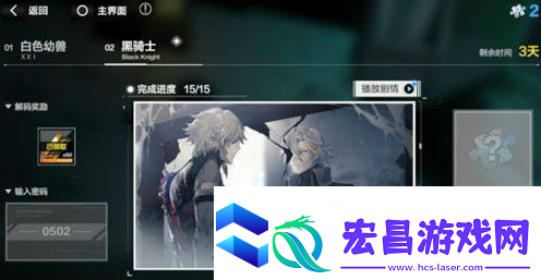 战双帕弥什黑骑士密码分享