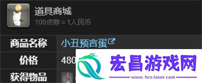 最终幻想14水晶世界小丑预言蛋怎么获取