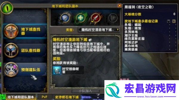 魔兽世界永恒时空撕裂者怎么获得