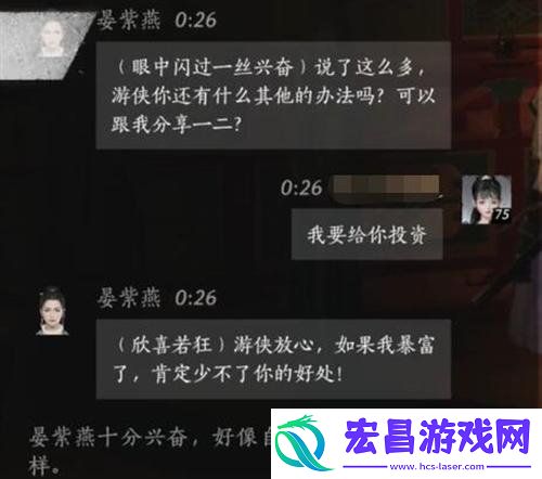 晏紫燕好感度对话选择推荐