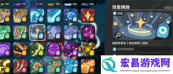 技能石获取方法