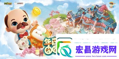 梦幻花园首部3D动画