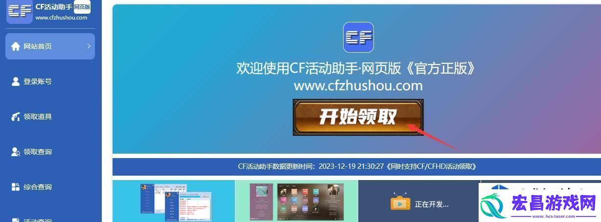 穿越火线一键领取活动网页版怎么用