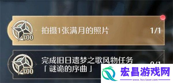 无限暖暖拍摄一张满月的照片任务怎么做