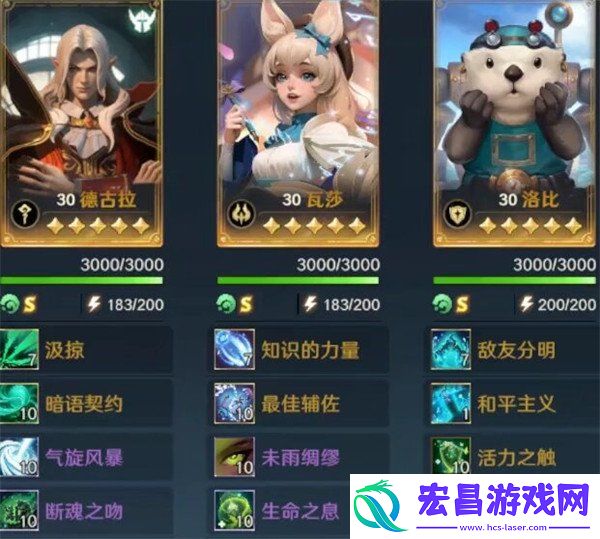 吸血鬼队阵容玩法