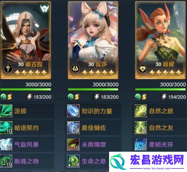 吸血鬼队阵容玩法