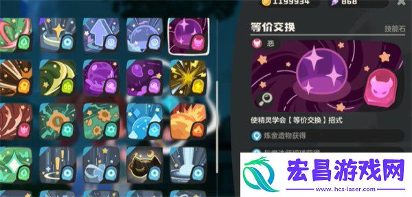技能石获取方法