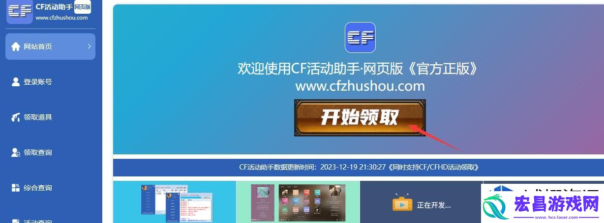 穿越火线一键领取活动网页版怎么用