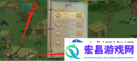 桃源记饿了怎么办