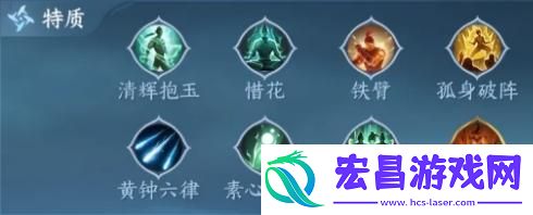 2.3.1素问特质搭配推荐