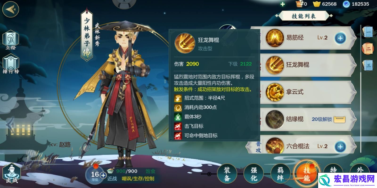 少林门派深度剖析与技能全览