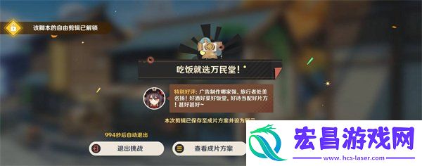 第2天吃饭就选万民堂活动答案